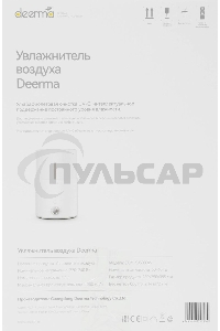 Увлажнитель воздуха ультразвуковой Deerma DEM-SJS300W, 4.4л белый