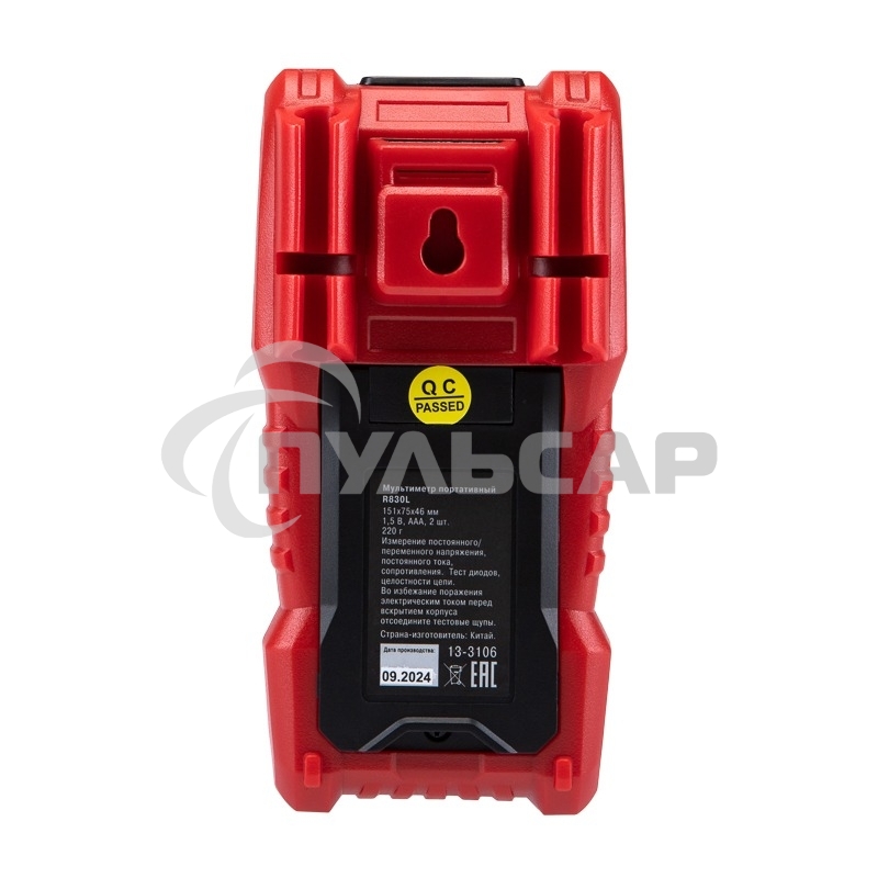 Мультиметр портативный Rexant R830L 13-3106