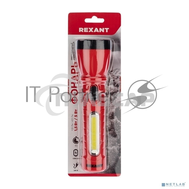 Фонарь рабочий/поисковый Rexant 75-711, головной + боковой свет 1,5 Вт + 5Вт СОВ боковой, встроенный аккумулятор, зарядка напрямую от сети (евророзетка) 220 В