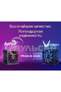 Блок питания Aerocool / Formula KCAS PLUS 600W, 600Вт, 80 PLUS Bronze, 120мм, черный