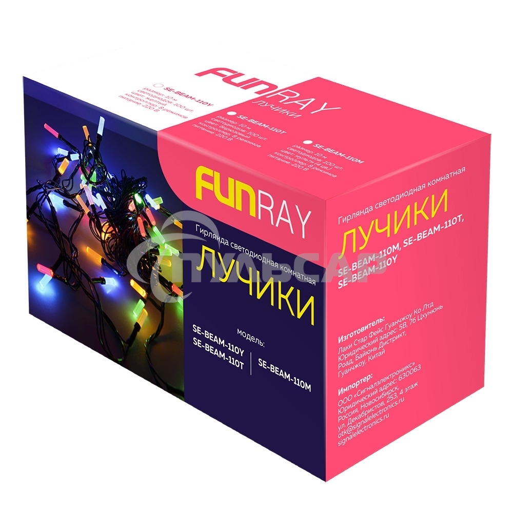 Гирлянда светод. Funray Лучики, SE-BEAM-110Y, 10М, 100LED, желтый, темно-зел. шн. 0,7м, контр.