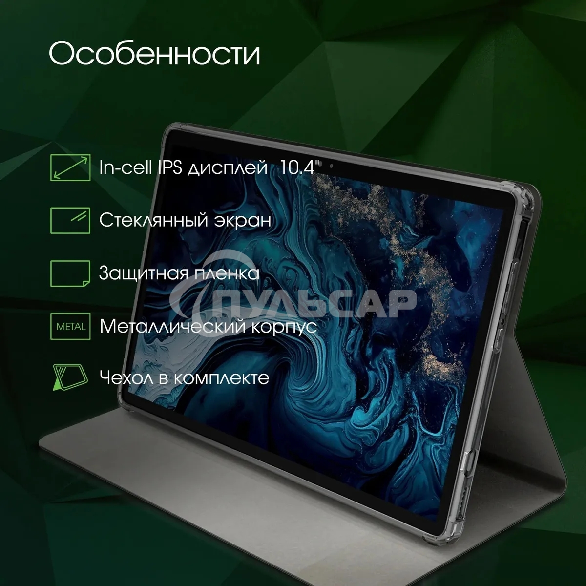 Планшет Digma Pro HIT 16 T616 (2.0) 8C RAM8Gb ROM256Gb 10.4