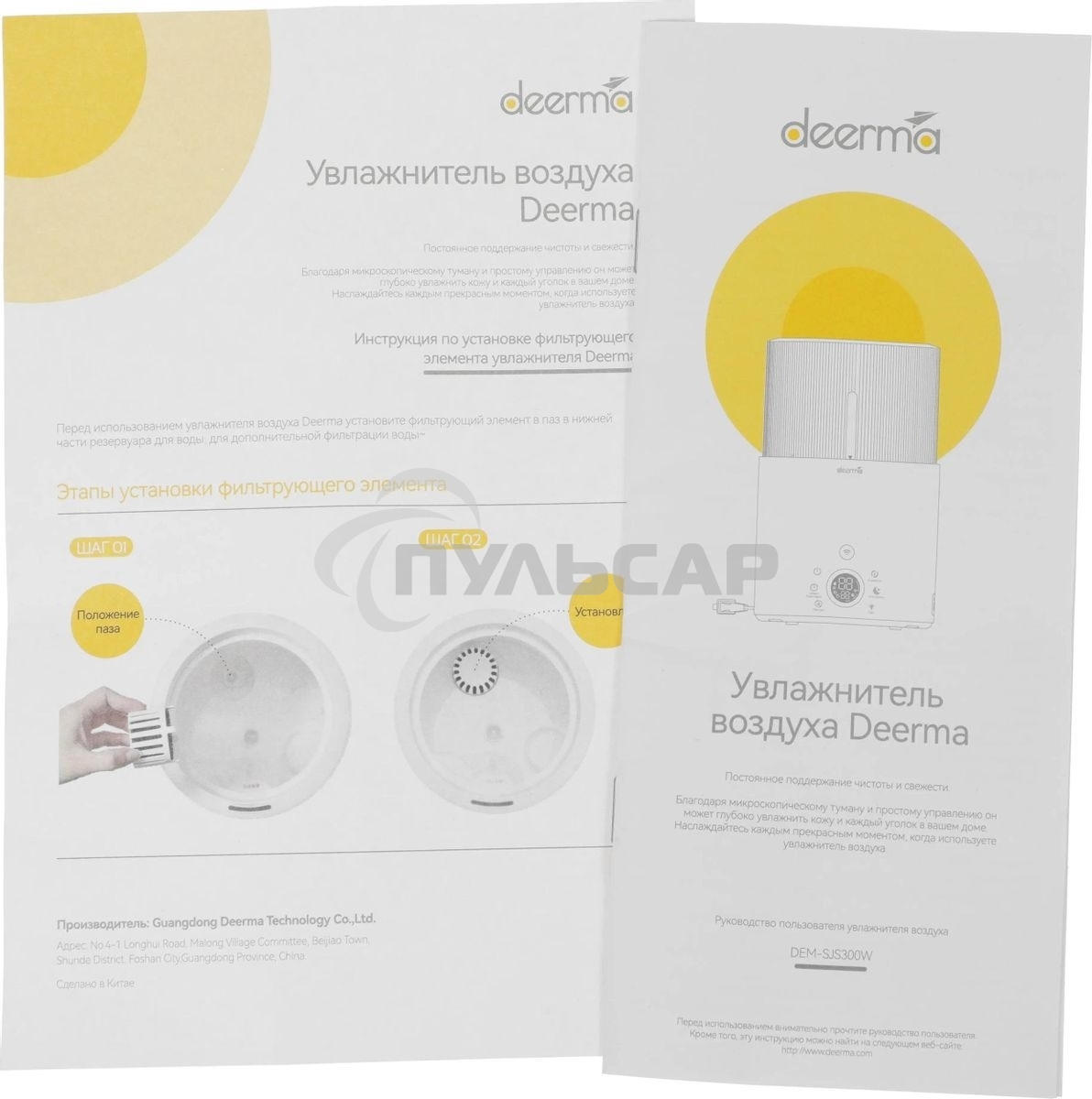 Увлажнитель воздуха ультразвуковой Deerma DEM-SJS300W, 4.4л белый