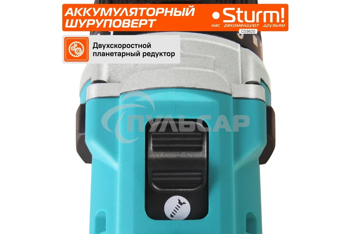 Дрель-шуруповерт Sturm CD3620, Аккумуляторная, 20В, 2 АКБ, Кейс
