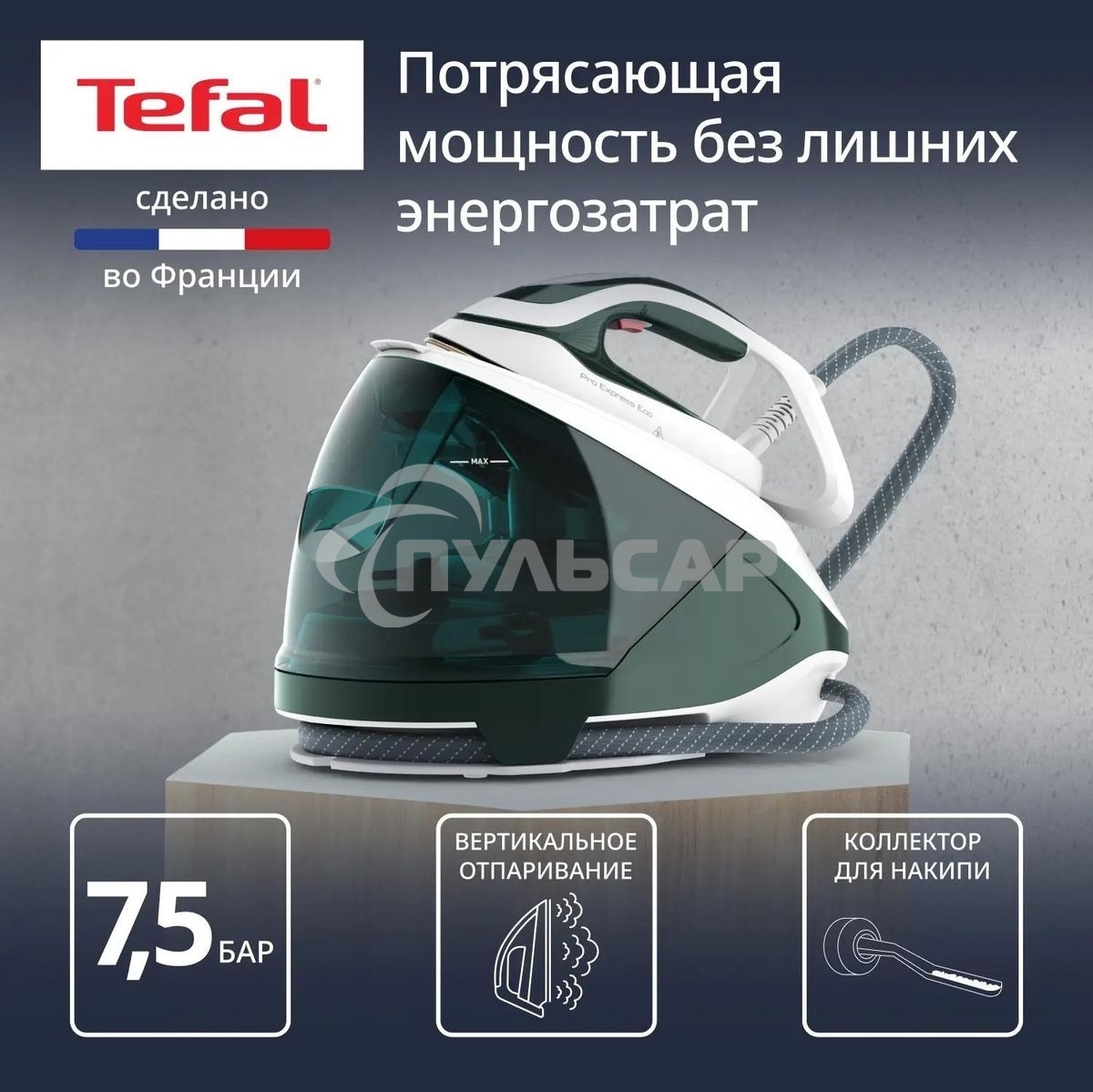 Парогенератор Tefal Pro Express Eco GV9E21E0, зеленый/белый