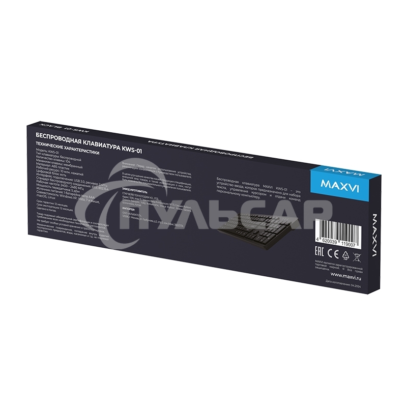 Клавиатура беспроводная Maxvi KWS-01 черный