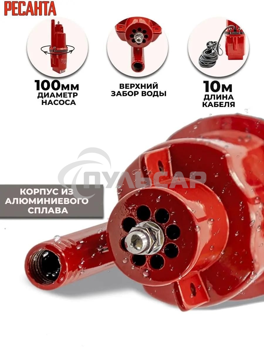 Насос вибрационный Ресанта НВ-10В 77/8/1