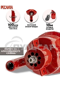 Насос вибрационный Ресанта НВ-10В 77/8/1