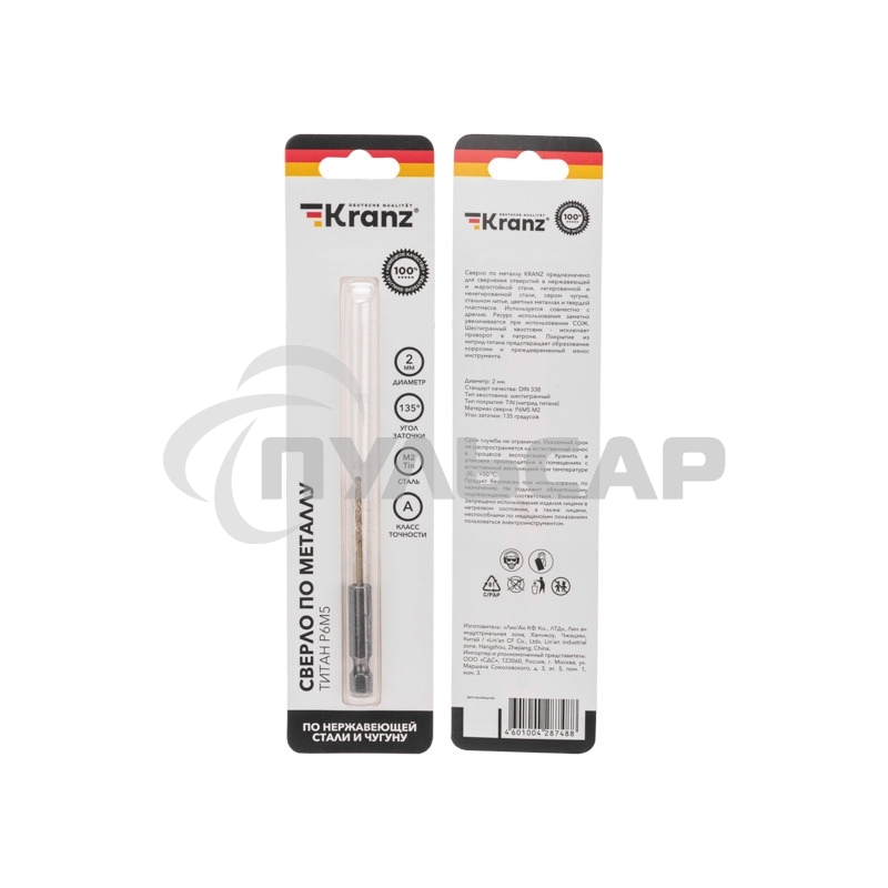 Сверло по металлу Kranz KR-91-5500 2мм Р6М5 ТИТАН шестигранный хвостовик DIN 338 (уп.1шт)