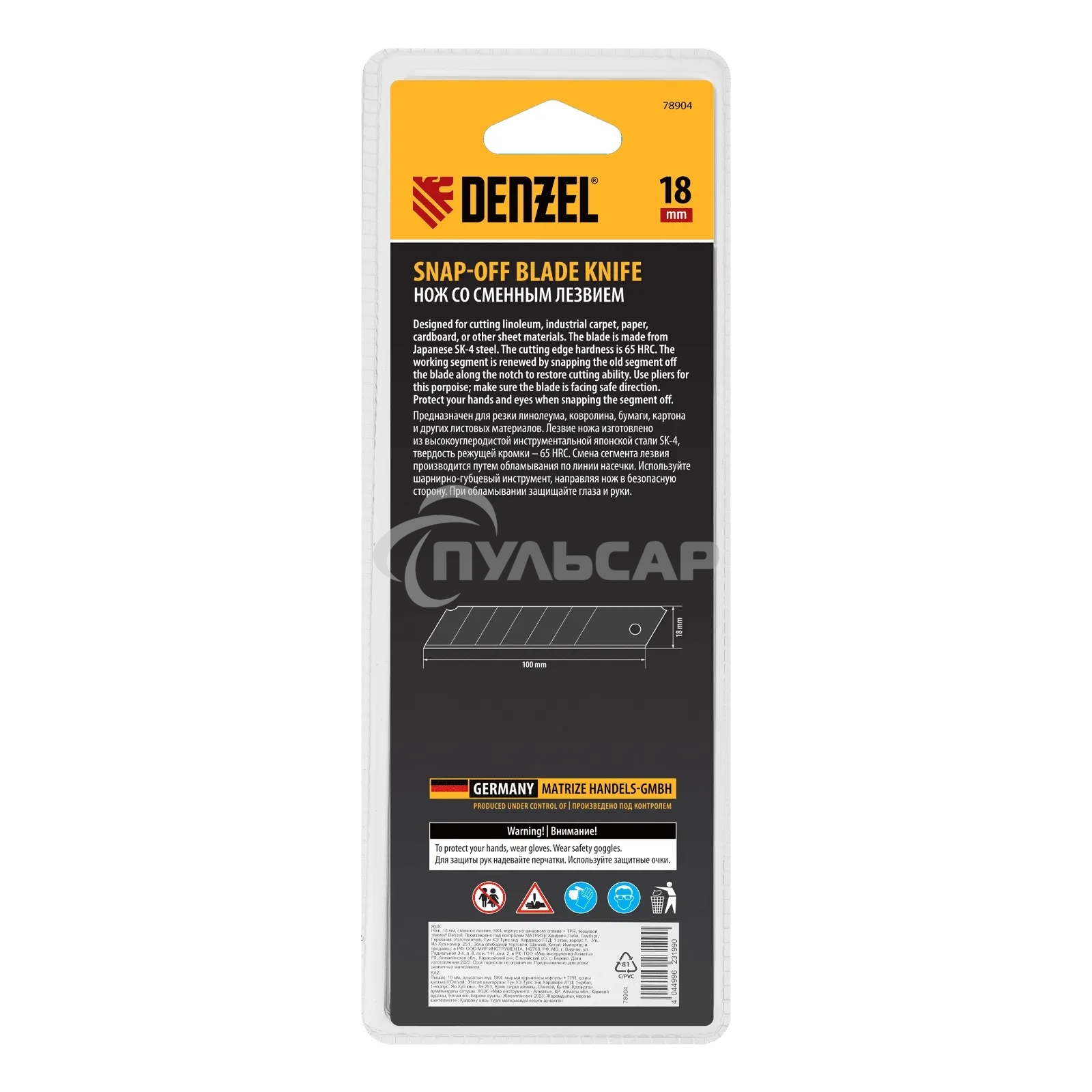 Нож Denzel 18 мм, сменное лезвие, SK4, корпус из цинкового сплава + TPR, торцевой зажим