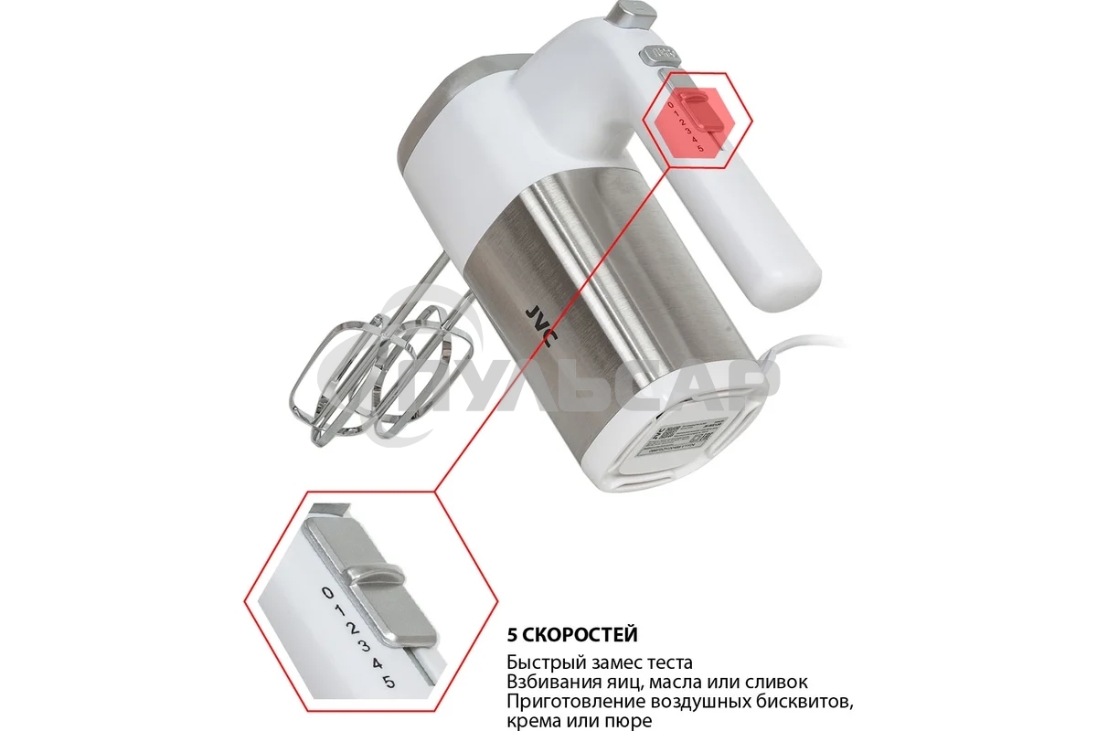 Миксер JVC JK-MX120