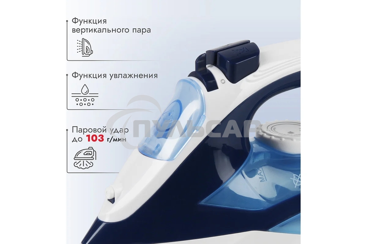 Утюг Atlanta ATH-5546 blue