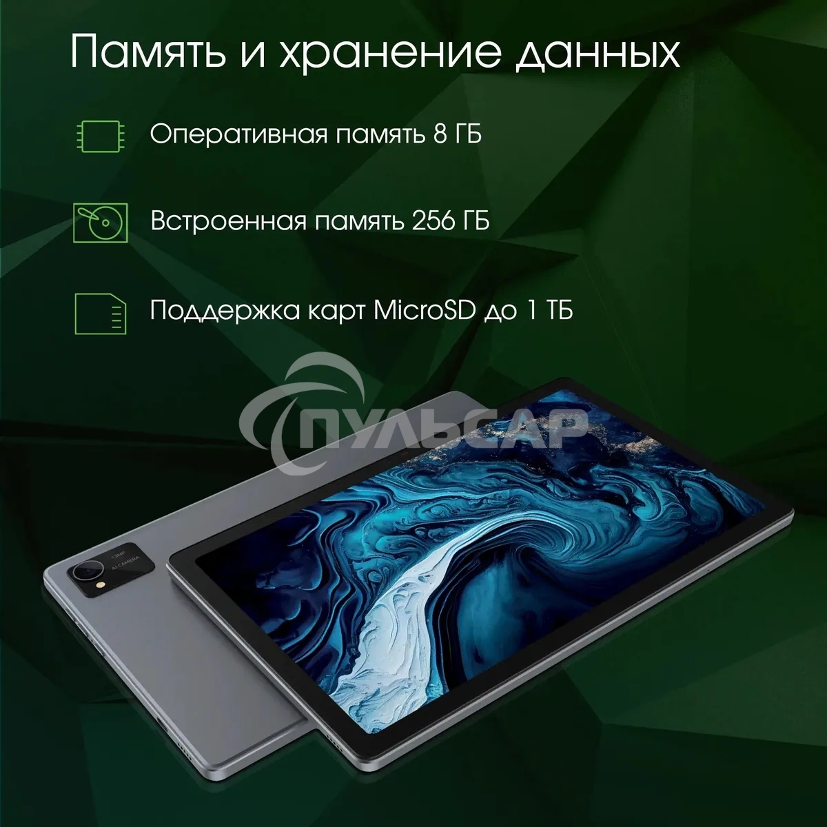 Планшет Digma Pro HIT 16 T616 (2.0) 8C RAM8Gb ROM256Gb 10.4
