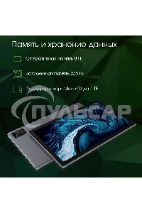 Планшет Digma Pro HIT 16 T616 (2.0) 8C RAM8Gb ROM256Gb 10.4