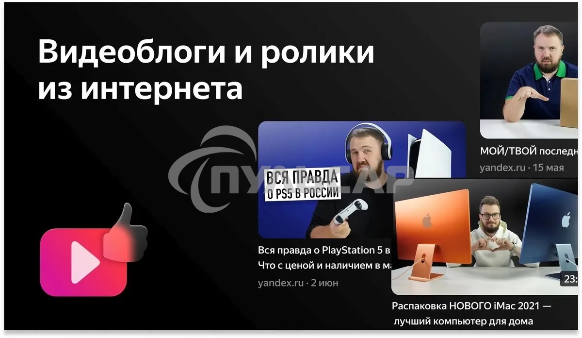 Телевизор BBK 43