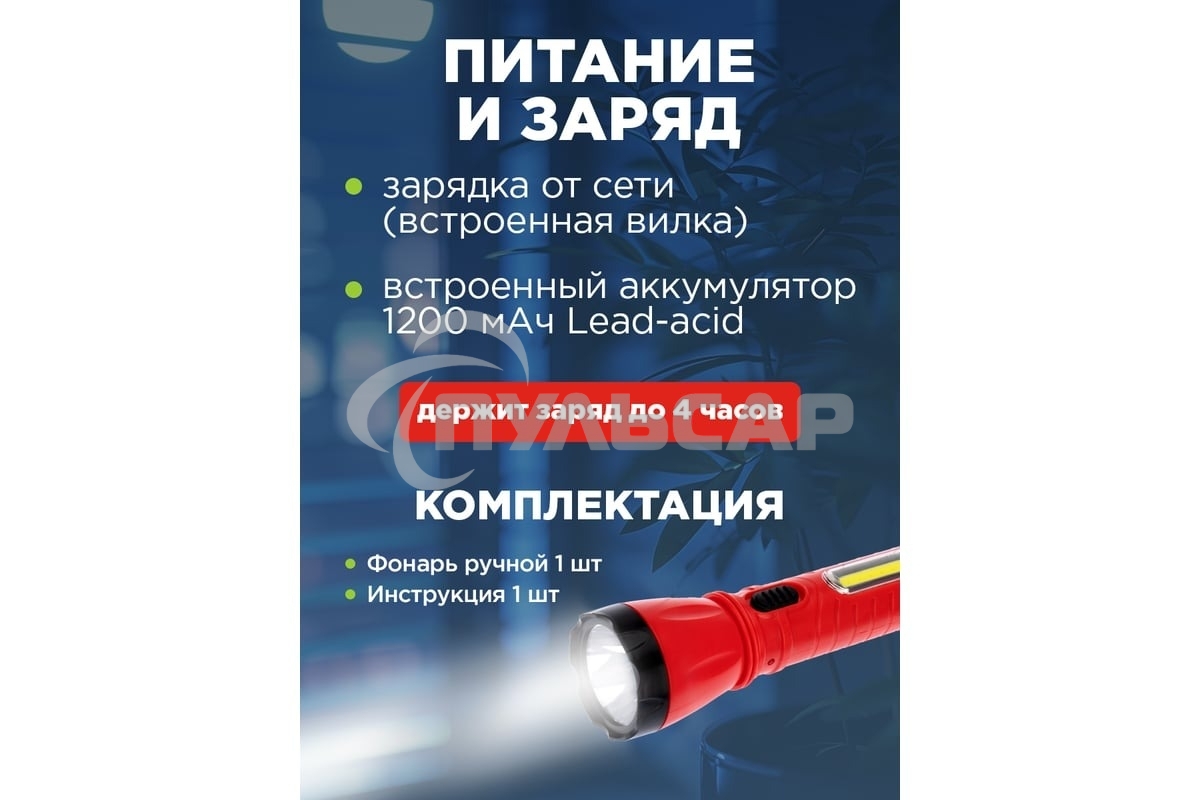 Фонарь рабочий/поисковый Rexant 75-711, головной + боковой свет 1,5 Вт + 5Вт СОВ боковой, встроенный аккумулятор, зарядка напрямую от сети (евророзетка) 220 В