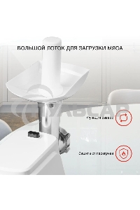 Мясорубка электрическая Starwind SMG3120 1500Вт белый