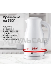 Чайник электрический BQ KT1709S белый. Мощность:1800/Объем:1,5
