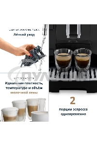 Кофемашина автоматическая DeLonghi ECAM290.61.B черный, исп. кофе - зерновой/молотый, 1.8 л, 1450 Вт, 15 бар