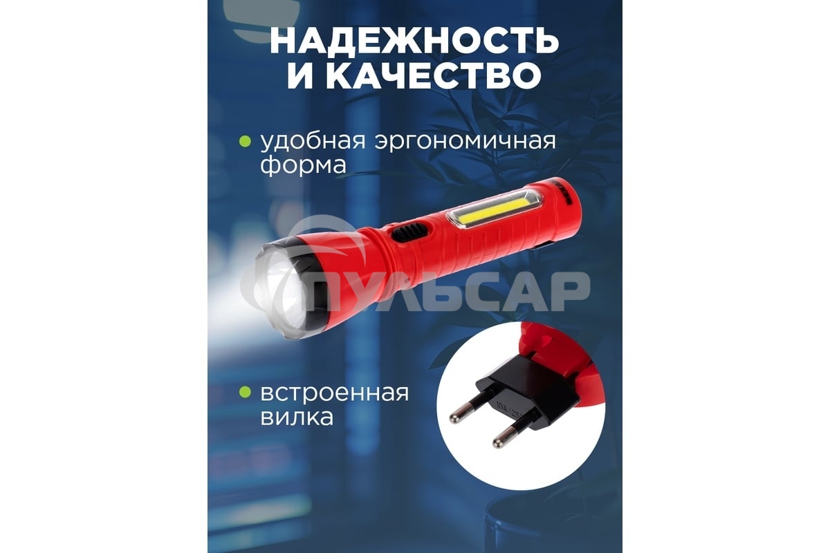 Фонарь рабочий/поисковый Rexant 75-711, головной + боковой свет 1,5 Вт + 5Вт СОВ боковой, встроенный аккумулятор, зарядка напрямую от сети (евророзетка) 220 В