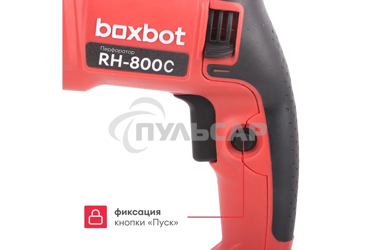 Перфоратор Boxbot RH-800С, 800 Вт, 2.8 Дж, кейс, быстросъ емный патрон SDS+ и кулачковый патрон в комплекте