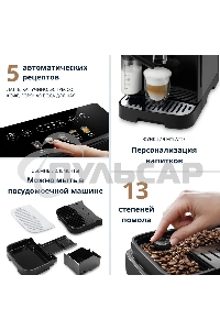 Кофемашина автоматическая DeLonghi ECAM290.61.B черный, исп. кофе - зерновой/молотый, 1.8 л, 1450 Вт, 15 бар