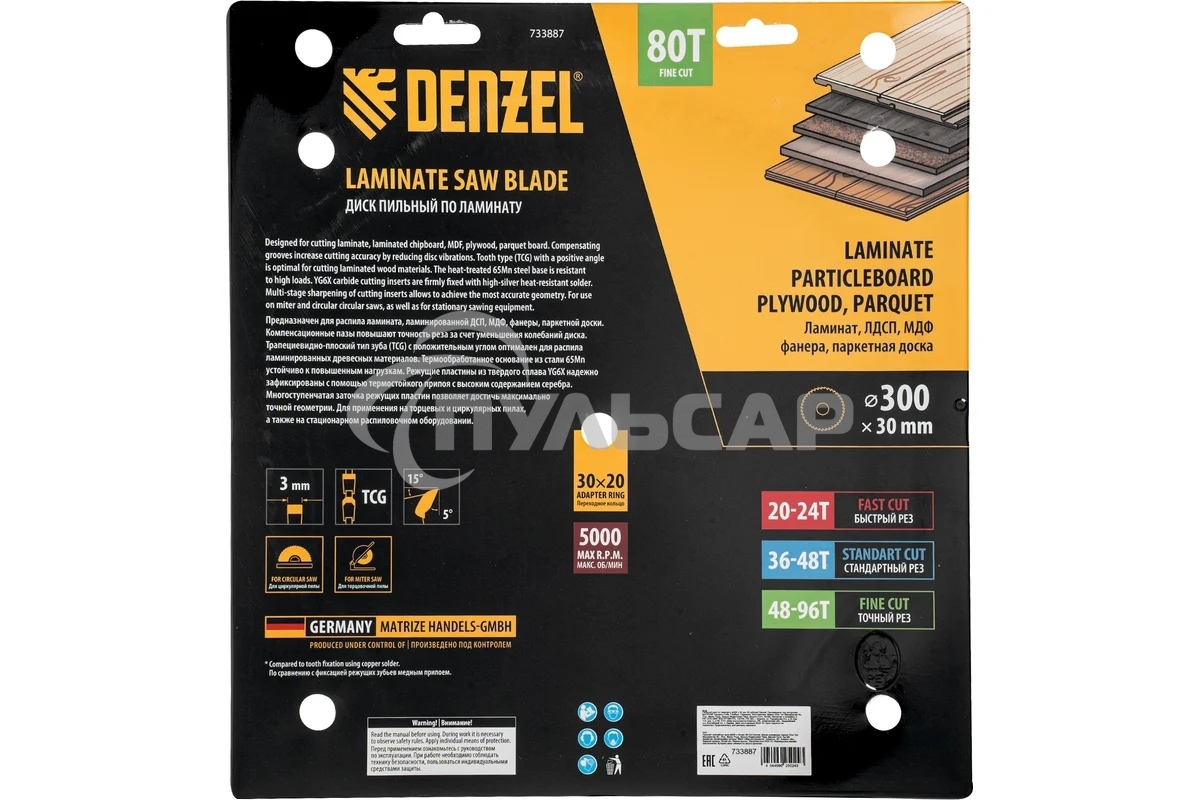 Пильный диск по ламинату Denzel ф300 х 30 мм, 80 зубьев 733887