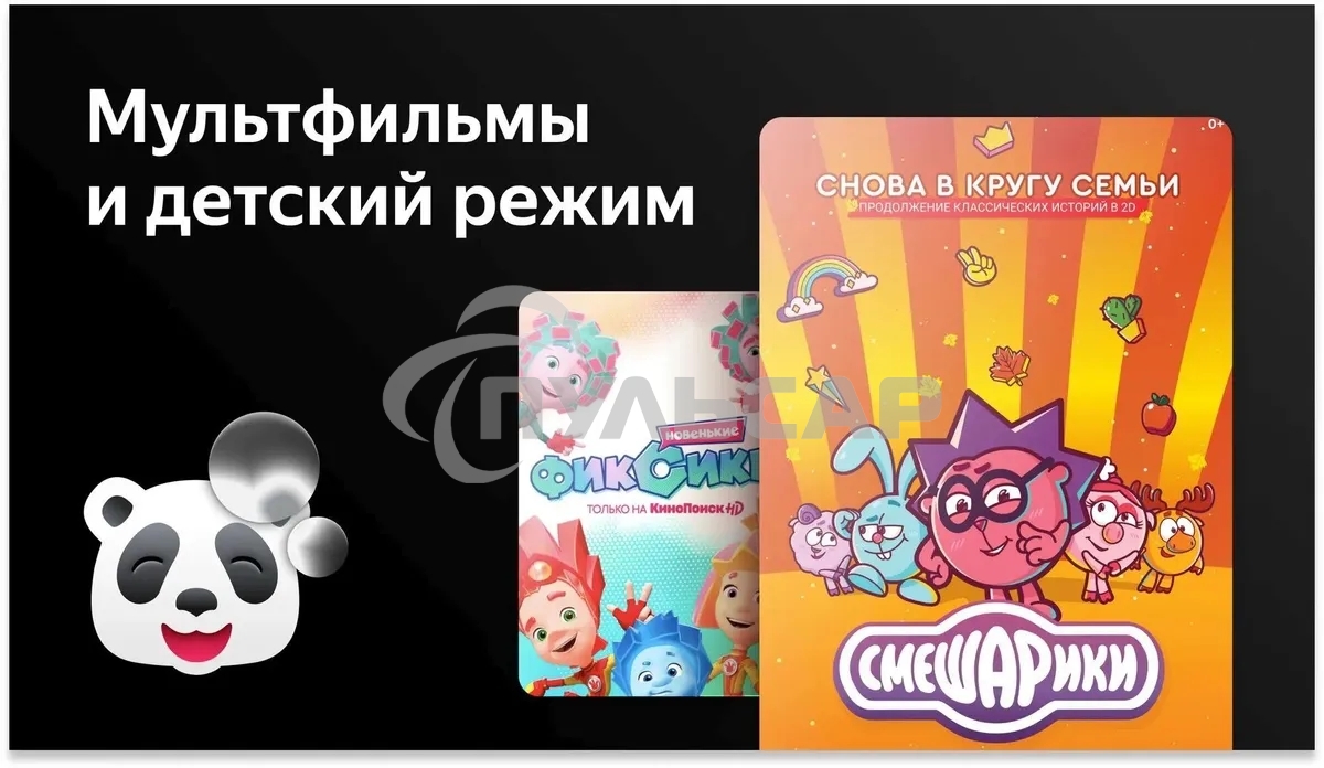 Телевизор BBK 43