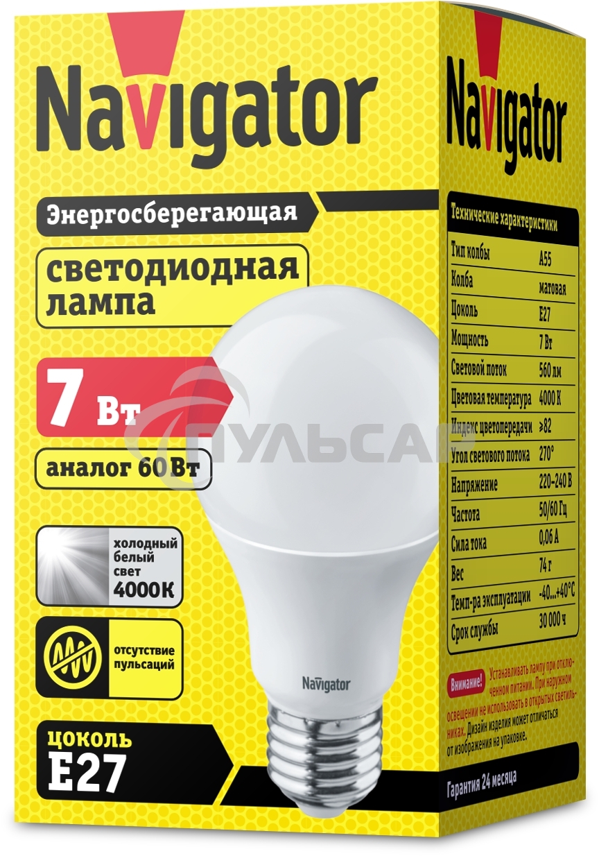 Лампа светодиодная Navigator NLL-A55-7-230-4K-E27 7 Вт грушевидная 4000К белый E27 560 лм 170-260В