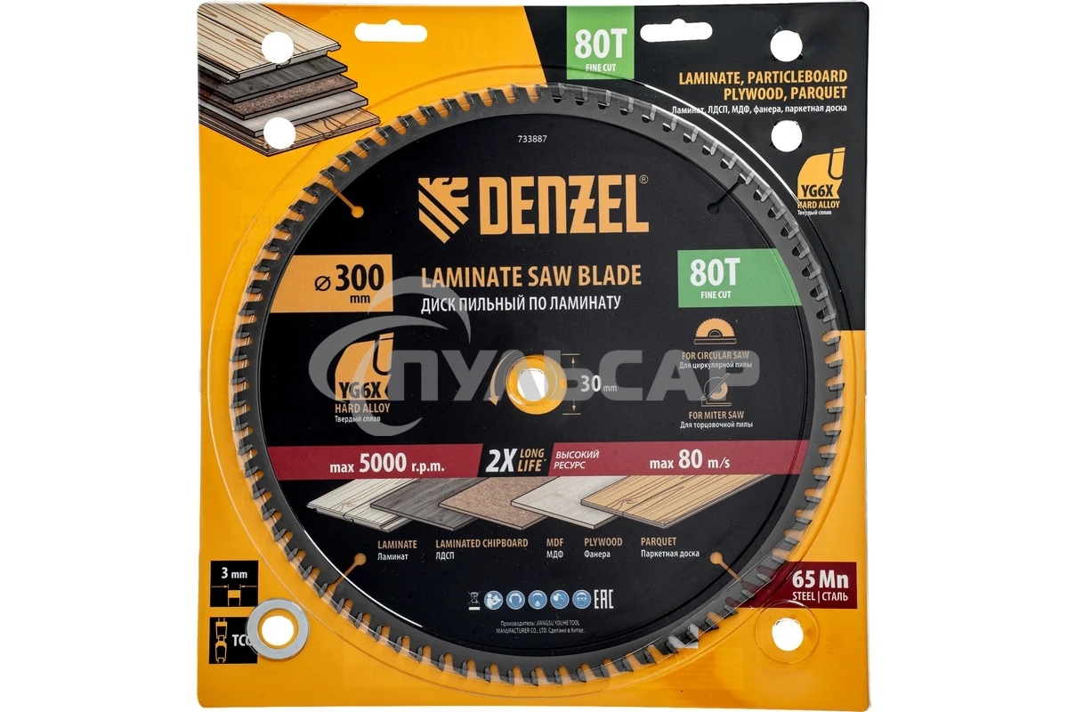 Пильный диск по ламинату Denzel ф300 х 30 мм, 80 зубьев 733887