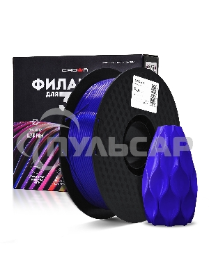 Филамент Crown Micro CM-FILPLAS008P PLA Silk 1.75 1кг пурпурный