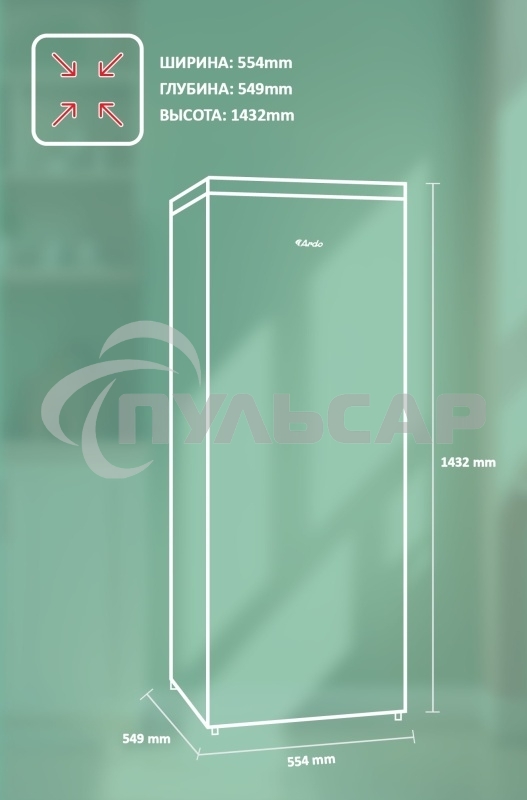 Морозильная камера ARDO FTH155165W2