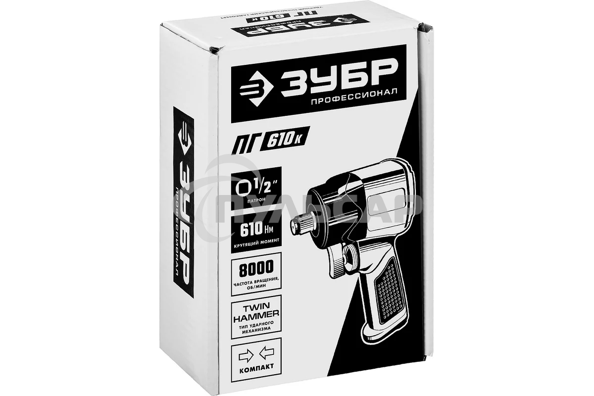 Гайковерт ЗУБР ПГ-610к ударный пневматический, 1/2