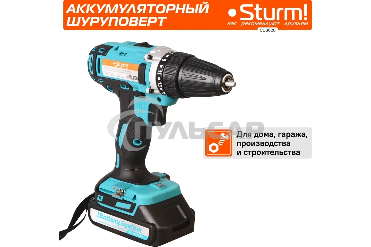 Дрель-шуруповерт Sturm CD3620, Аккумуляторная, 20В, 2 АКБ, Кейс