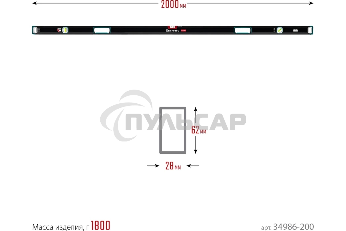 Уровень Kraftool A-RATE CONTROL 2000 мм, сверхпрочный уровень с зеркальным глазком