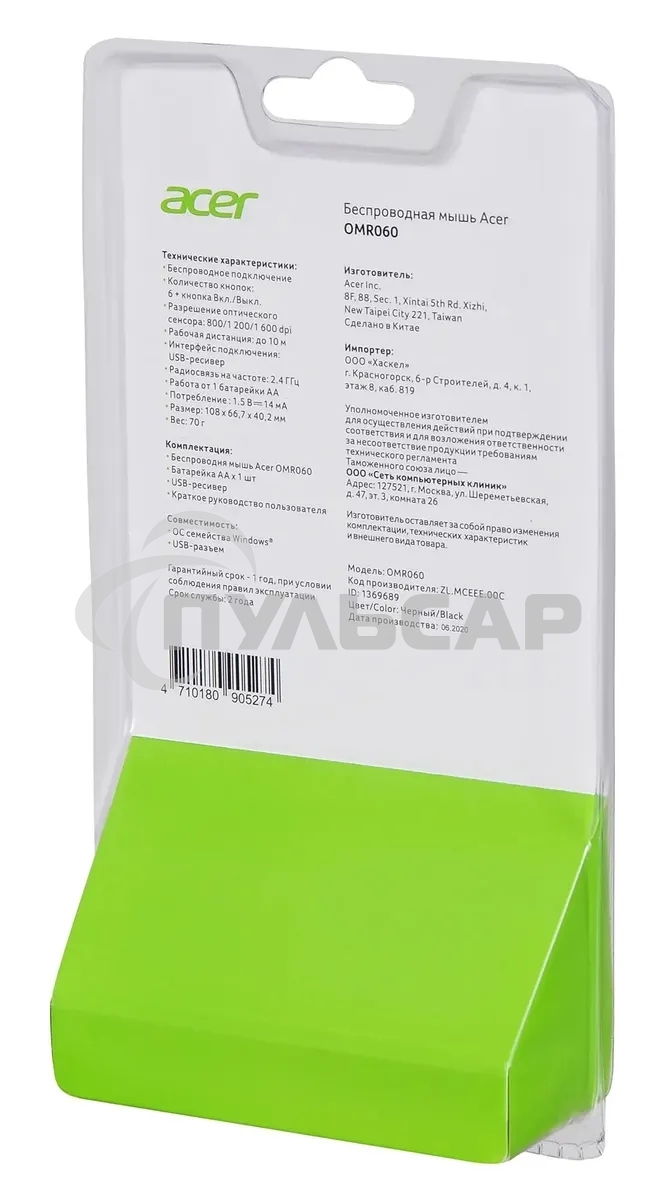 Мышь беспроводная Acer OMR060 черный, 1600 dpi, радиоканал, USB, кнопки - 6