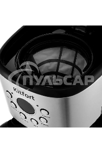 Кофеварка капельная Kitfort КТ-728 черный/серебристый, исп. кофе - молотый, 1.5 л, 900 Вт