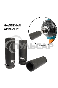 Набор ударных головок Bort BTK-5M