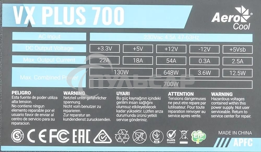 Блок питания Aerocool / Formula VX-700 PLUS, 700Вт, 120мм, черный, (аналог Aerocool VX Plus 700)