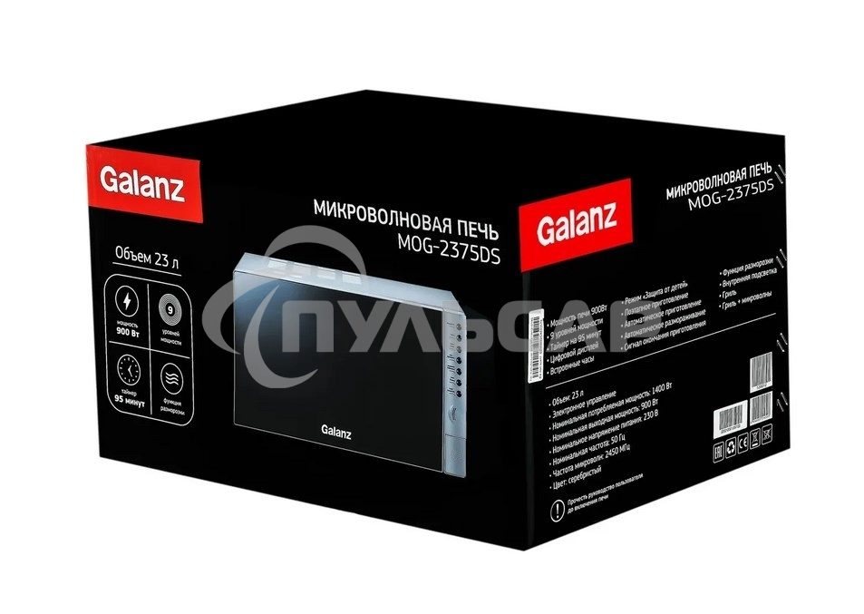 Микроволновая печь Galanz MOG-2375DS серебристый, 23 л, 900 Вт, переключатели - кнопки