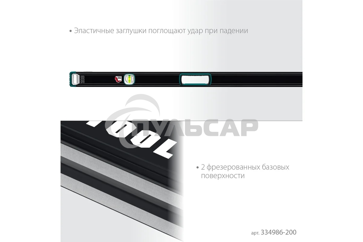 Уровень Kraftool A-RATE CONTROL 2000 мм, сверхпрочный уровень с зеркальным глазком