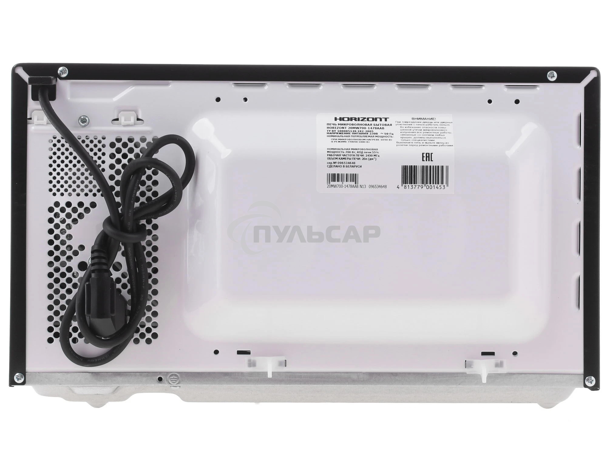 Микроволновая печь Horizont 20MW700-1478 AAB /700 Вт/ 20л/мех.управление/черный (905248)