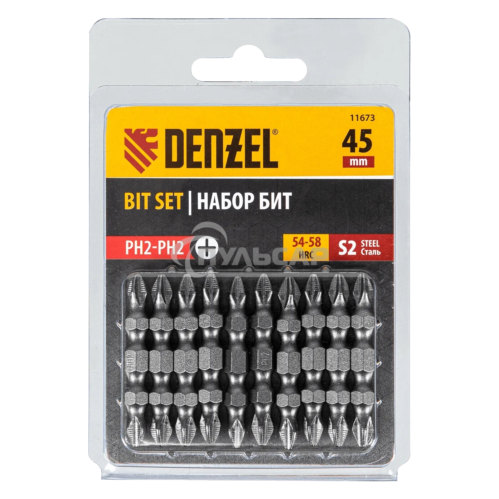 Набор бит Denzel двухстор., PH2-PH2х45 мм, сталь S2, 10 шт.