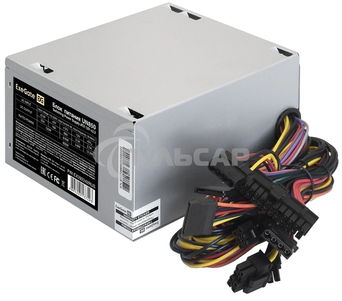 Блок питания ExeGate UN850 (EX292242RUS-S), 850Вт, 120мм, серебряный