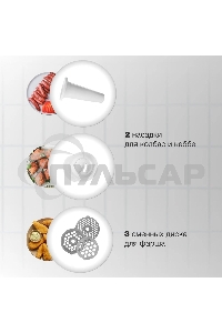 Мясорубка электрическая Starwind SMG3120 1500Вт белый