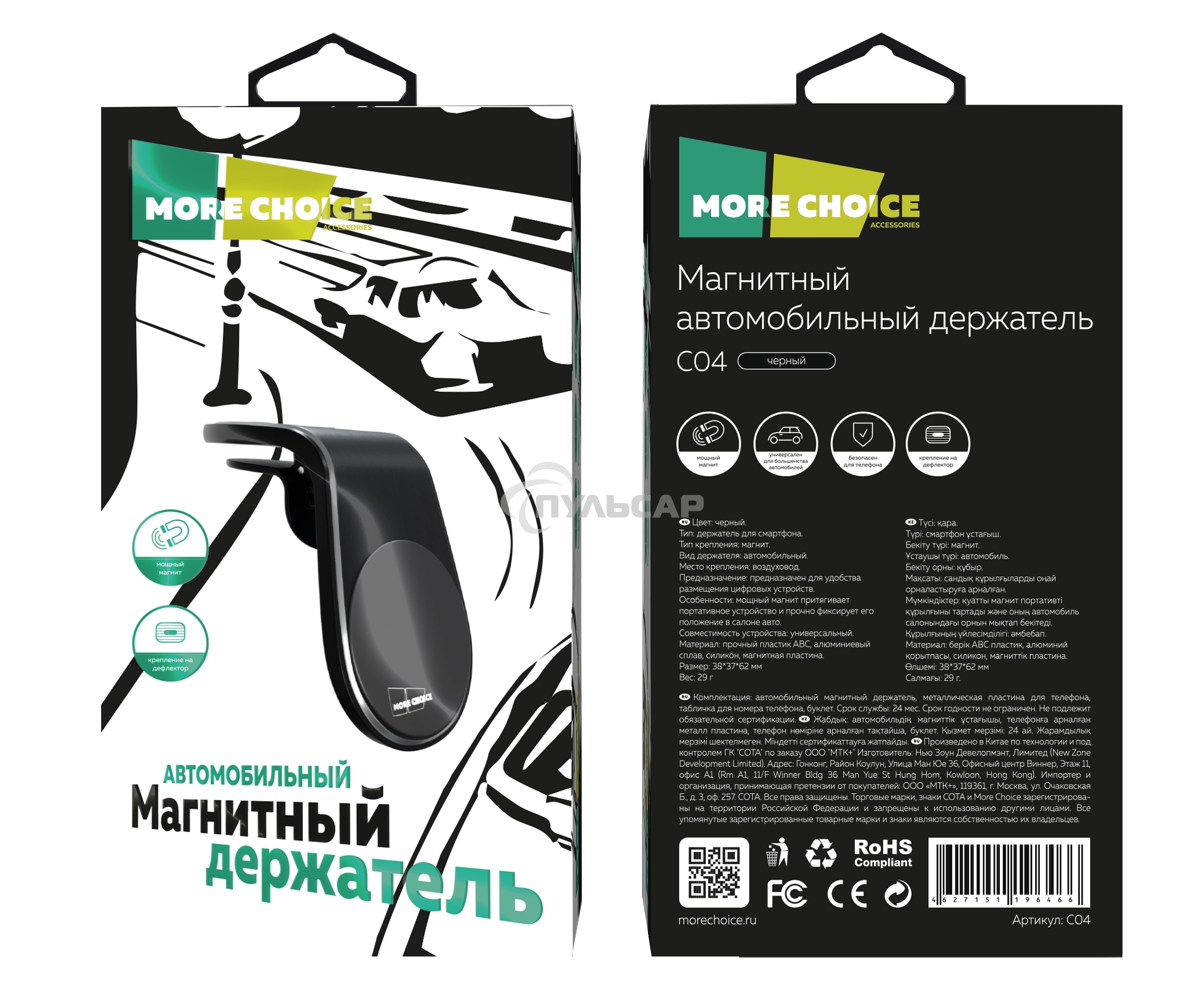 Автомобильный держатель MORE CHOICE C04 черный