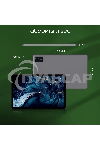 Планшет Digma Pro HIT 16 T616 (2.0) 8C RAM8Gb ROM128Gb 10.4