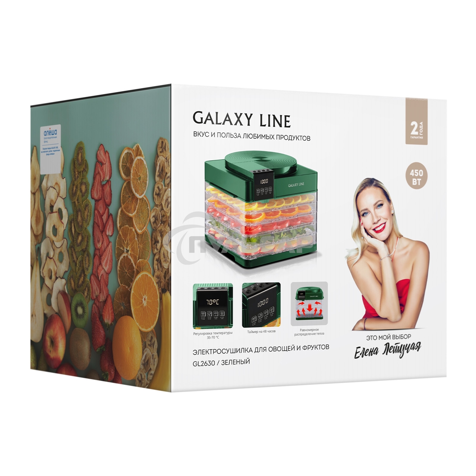 Сушилка для овощей и фруктов Galaxy Line GL 2630, зеленый, с электронным управлением, 450 Вт