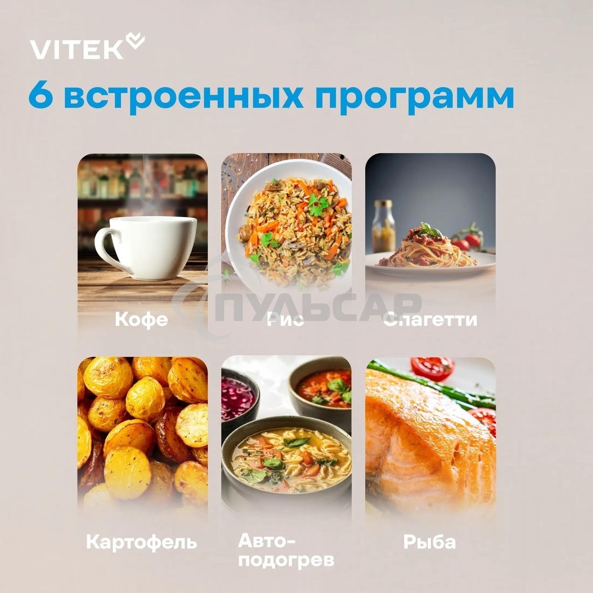 Микроволновая печь Vitek VT-MW1425 25л. 900Вт черный