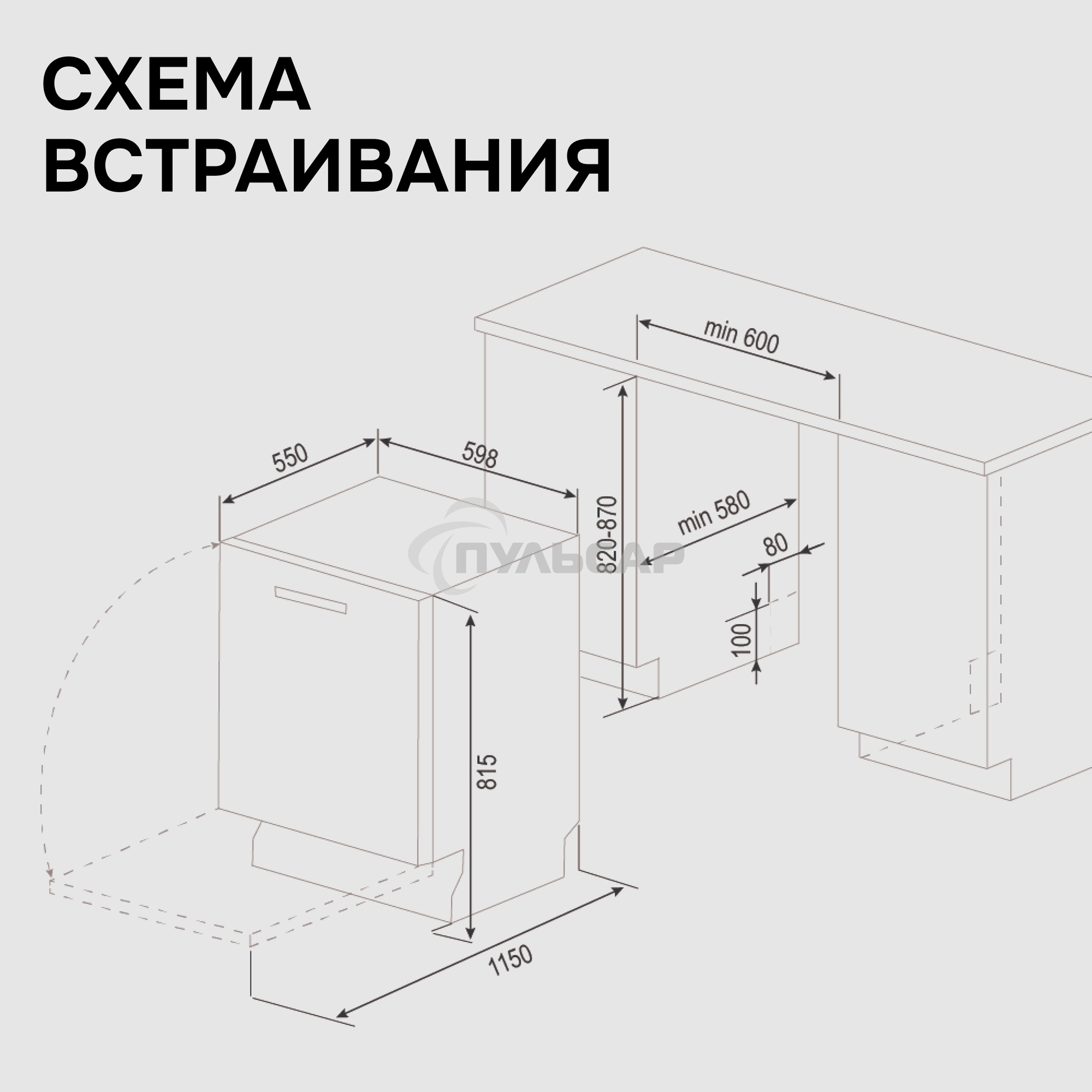 Посудомоечная машина Zigmund & Shtain DW 310.6